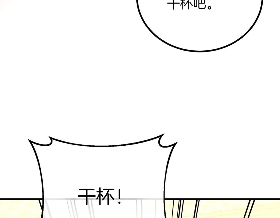 双胞胎姐姐的罢工宣言 第93话 订婚 第106页