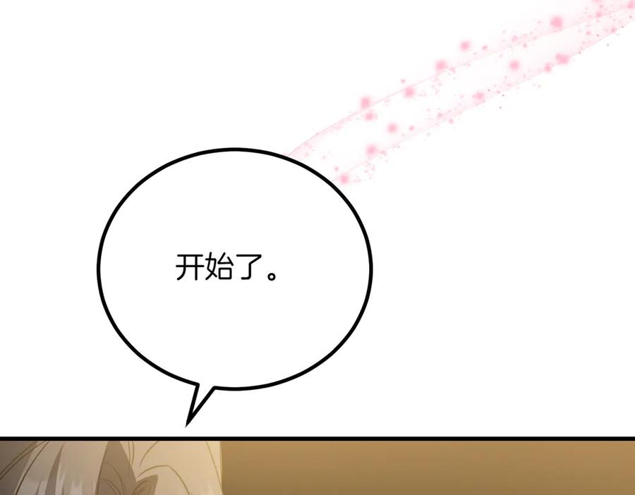 双胞胎姐姐的罢工宣言 第94话 送别 第114页
