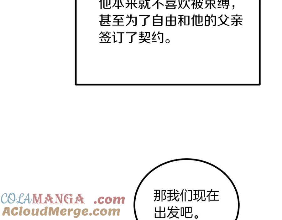 双胞胎姐姐的罢工宣言 第94话 送别 第101页