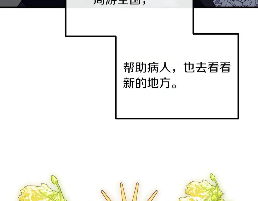 双胞胎姐姐的罢工宣言 第94话 送别 第107页