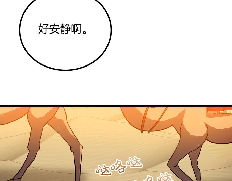 双胞胎姐姐的罢工宣言 第94话 送别 第138页