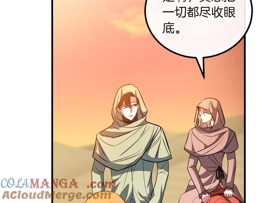 双胞胎姐姐的罢工宣言 第94话 送别 第141页