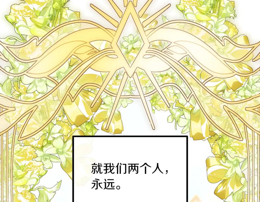 双胞胎姐姐的罢工宣言 第94话 送别 第108页