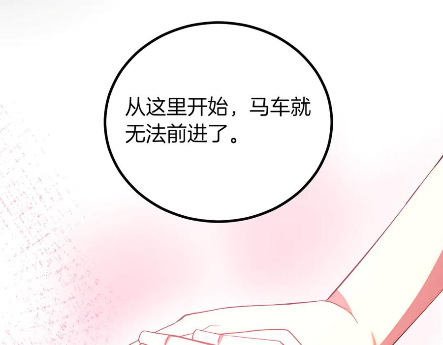 双胞胎姐姐的罢工宣言 第94话 送别 第128页
