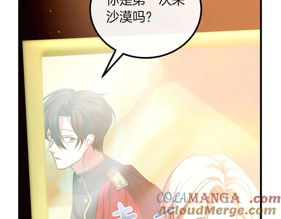 双胞胎姐姐的罢工宣言 第94话 送别 第125页
