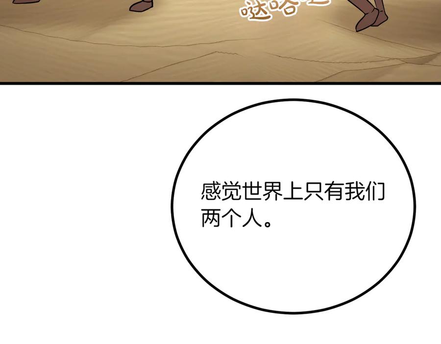 双胞胎姐姐的罢工宣言 第94话 送别 第139页