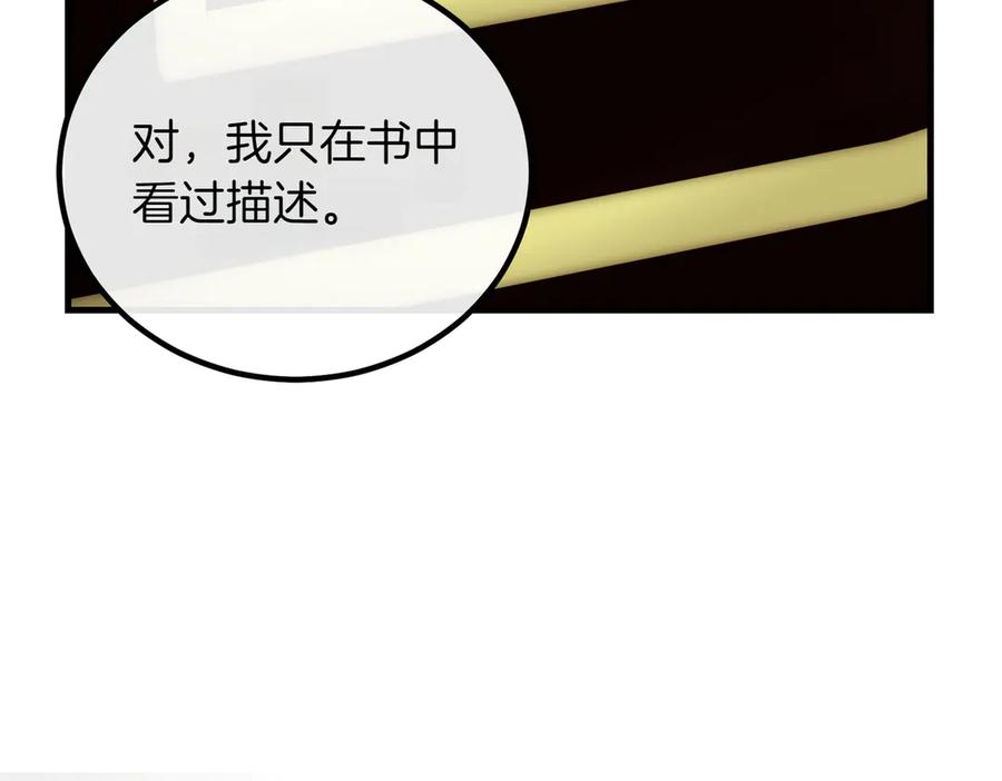 双胞胎姐姐的罢工宣言 第94话 送别 第127页