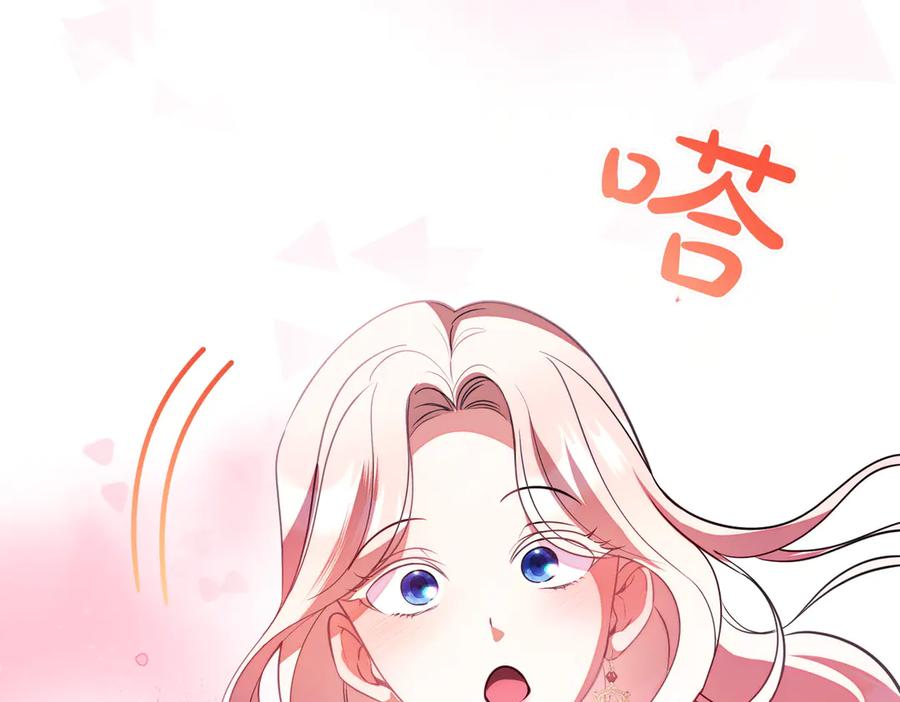 双胞胎姐姐的罢工宣言 第94话 送别 第130页