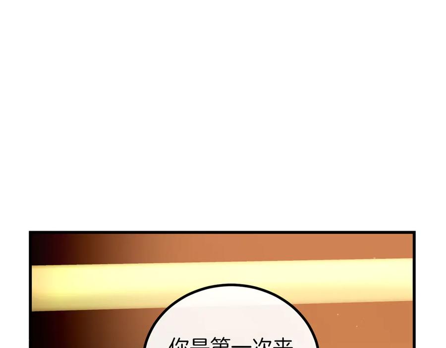 双胞胎姐姐的罢工宣言 第94话 送别 第124页