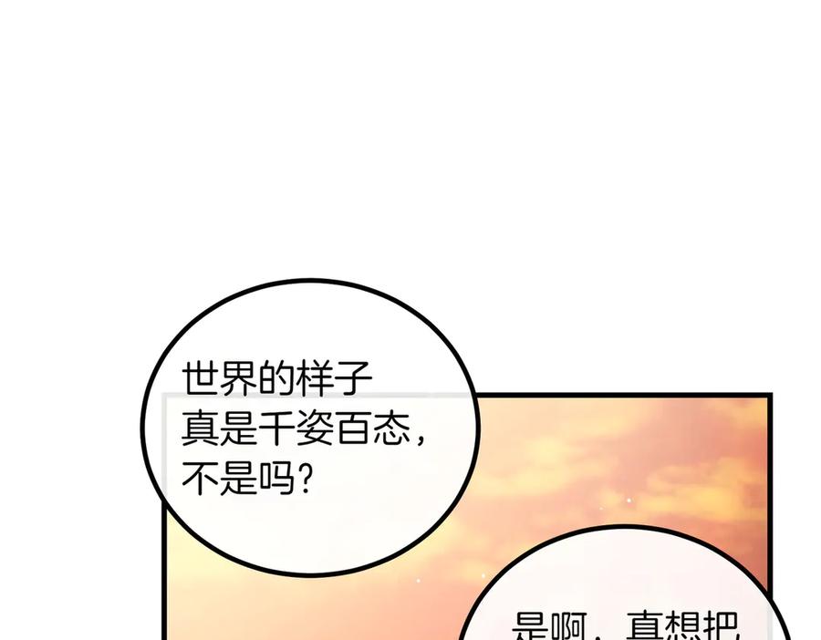 双胞胎姐姐的罢工宣言 第94话 送别 第140页