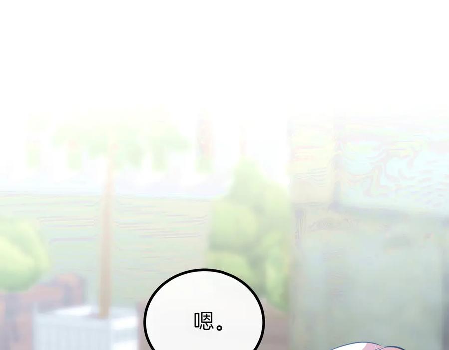 双胞胎姐姐的罢工宣言 第94话 送别 第104页