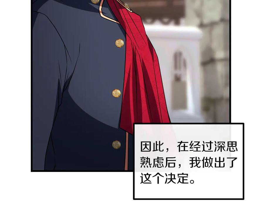 双胞胎姐姐的罢工宣言 第94话 送别 第103页