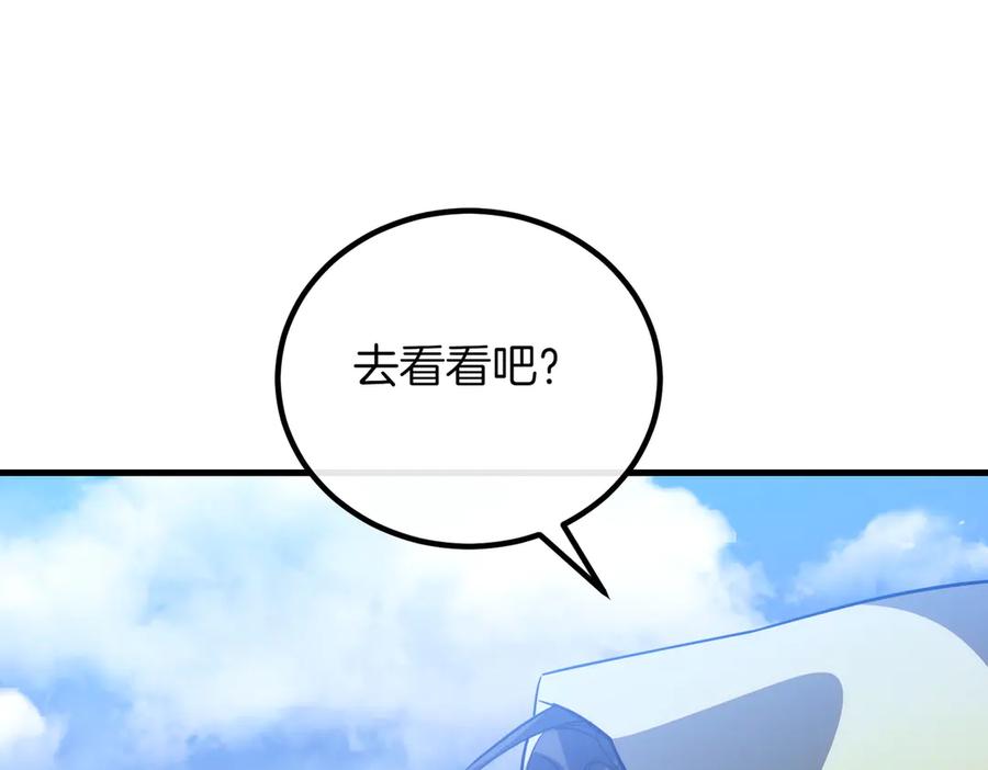双胞胎姐姐的罢工宣言 第95话 发现神殿 第27页