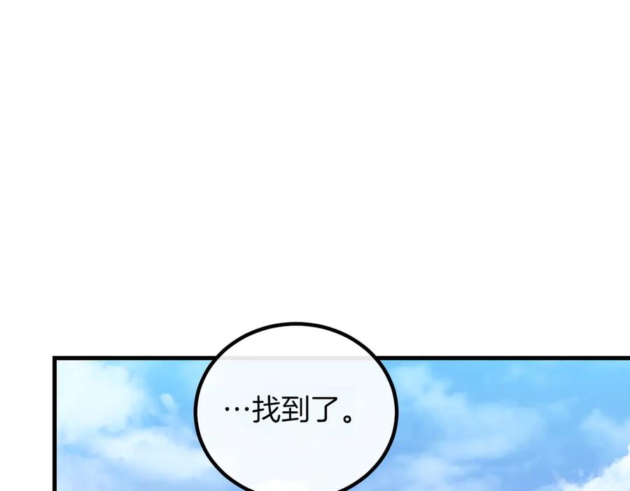双胞胎姐姐的罢工宣言 第95话 发现神殿 第24页