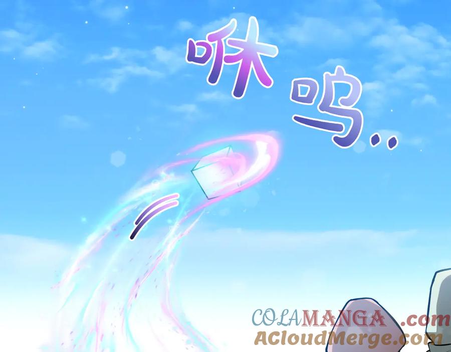 双胞胎姐姐的罢工宣言 第95话 发现神殿 第21页