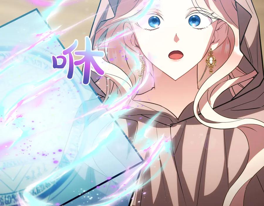 双胞胎姐姐的罢工宣言 第95话 发现神殿 第19页
