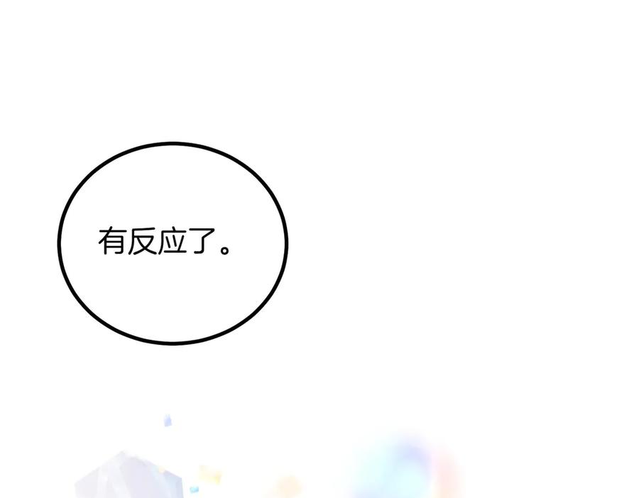双胞胎姐姐的罢工宣言 第95话 发现神殿 第15页