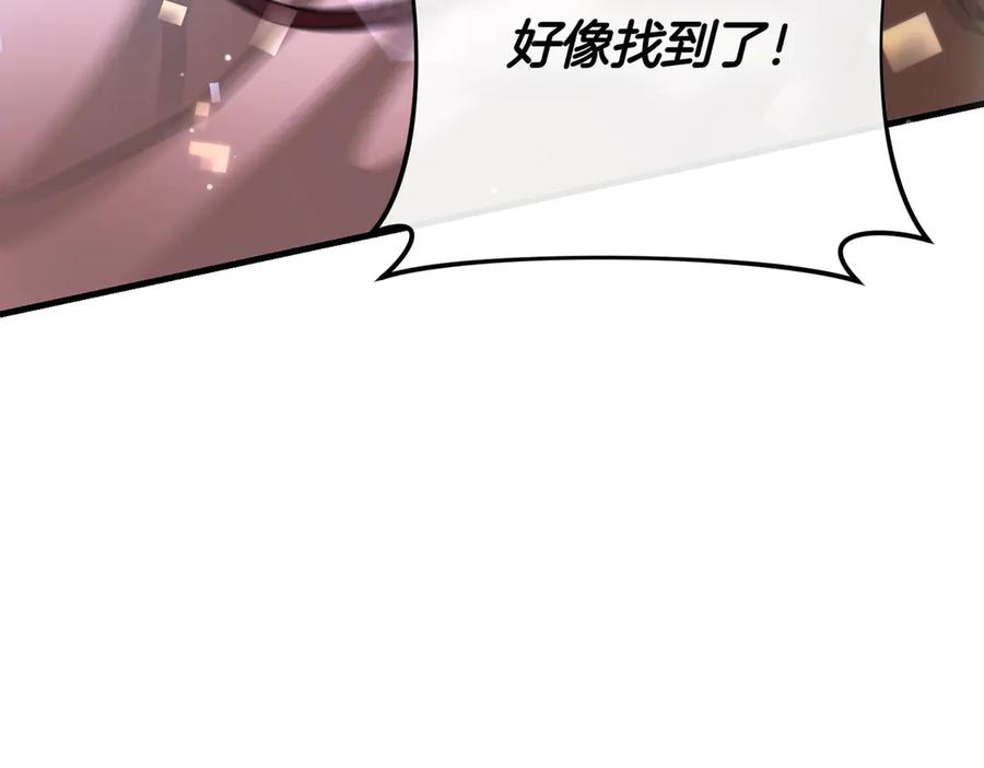 双胞胎姐姐的罢工宣言 第95话 发现神殿 第14页