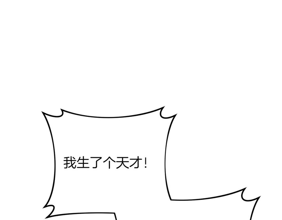 双胞胎姐姐的罢工宣言 完结篇 第一个节日 第103页