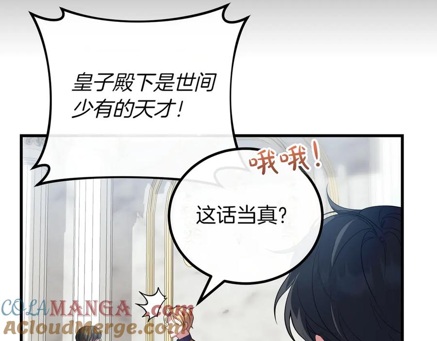 双胞胎姐姐的罢工宣言 完结篇 第一个节日 第101页
