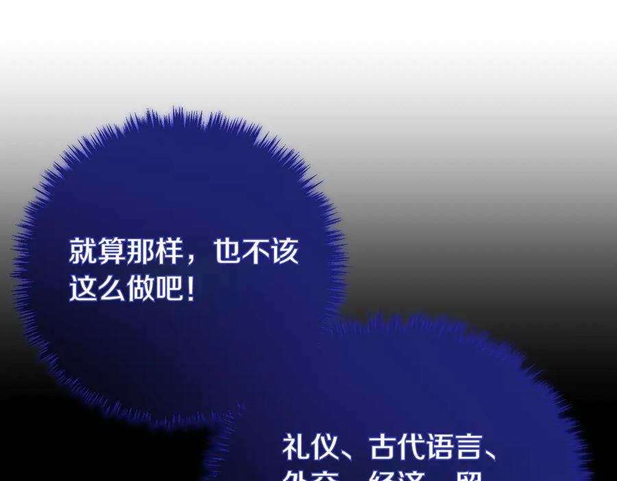 双胞胎姐姐的罢工宣言 完结篇 第一个节日 第106页