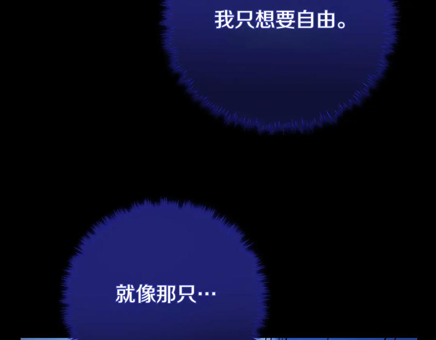 双胞胎姐姐的罢工宣言 完结篇 第一个节日 第111页