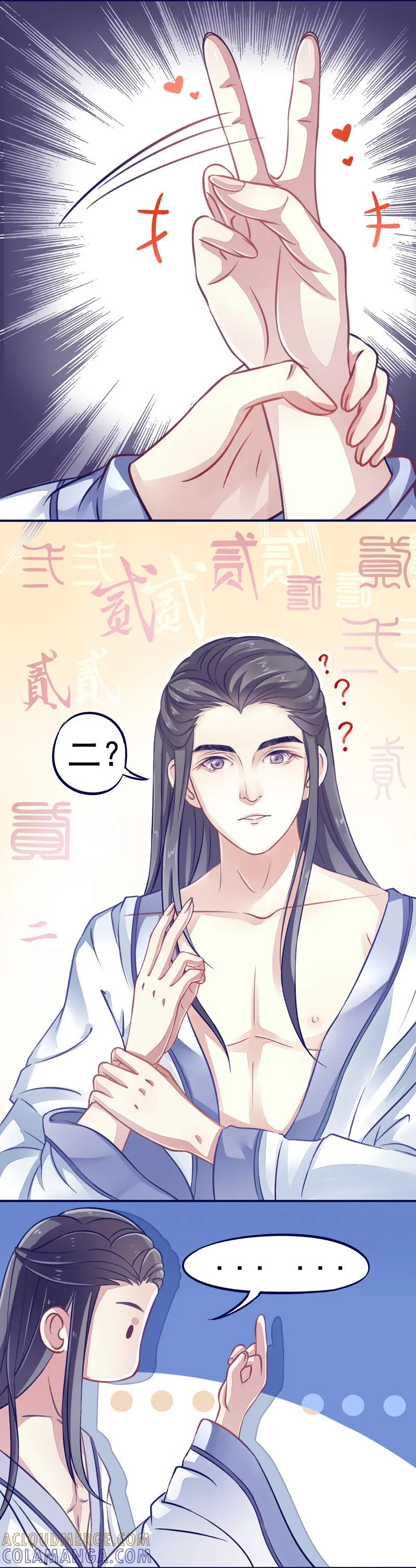 《本座右手成精了》第1话 右手成精了！ 第12页