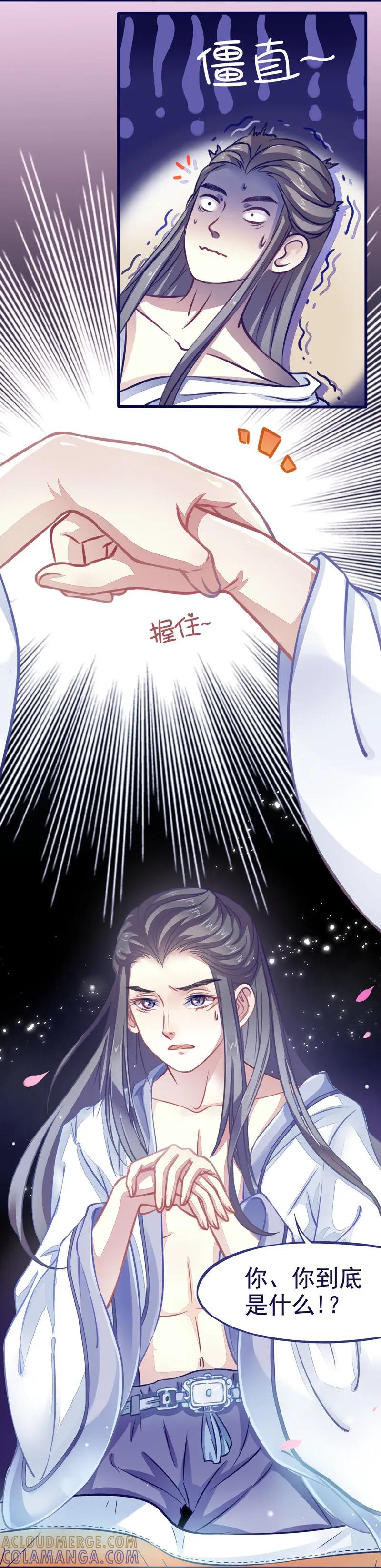《本座右手成精了》第1话 右手成精了！ 第11页