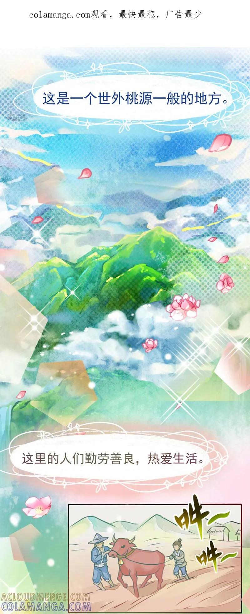 《本座右手成精了》第1话 右手成精了！ 第1页