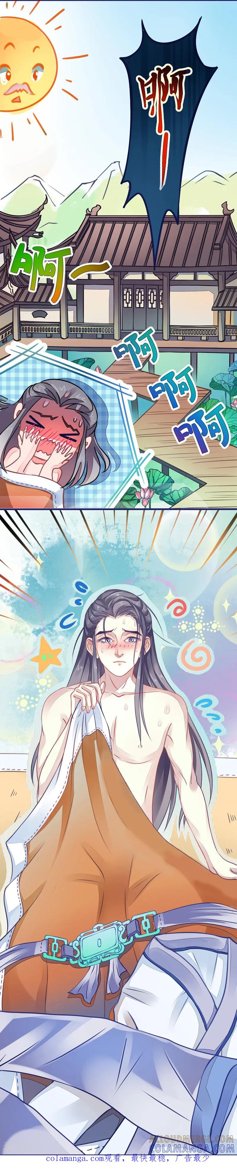 《本座右手成精了》第1话 右手成精了！ 第14页