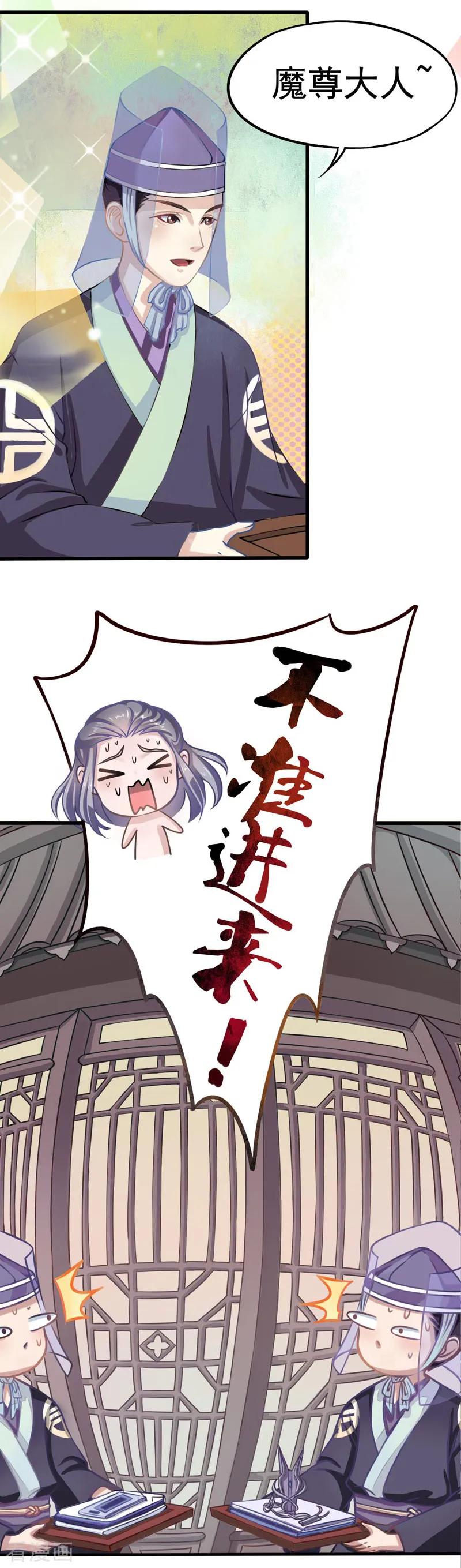 《本座右手成精了》第2话 神尊 第2页