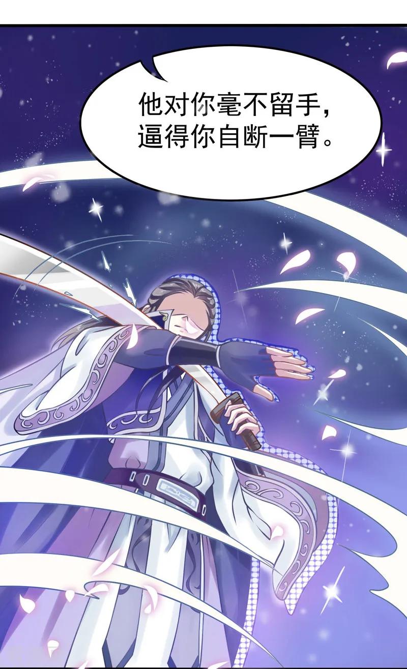 《本座右手成精了》第2话 神尊 第16页