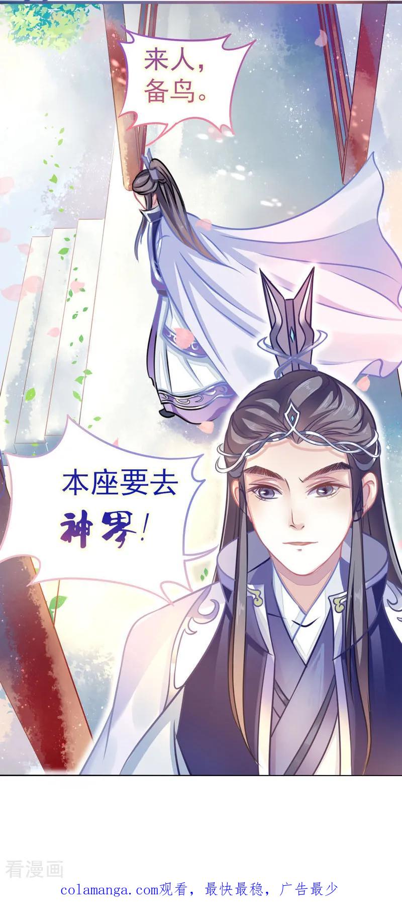 《本座右手成精了》第3话 残次品 第20页