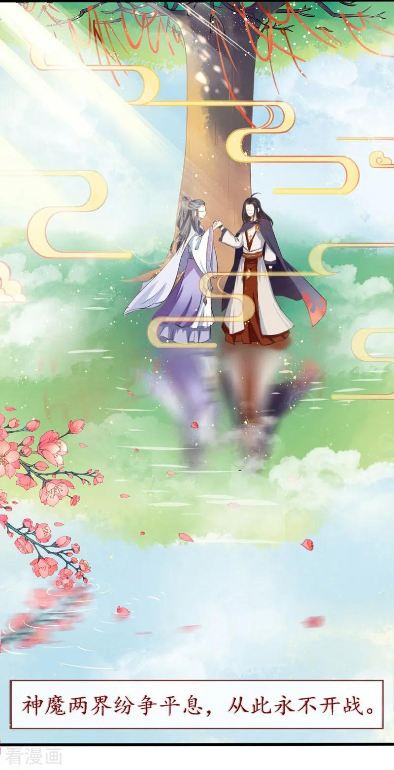 《本座右手成精了》第3话 残次品 第6页