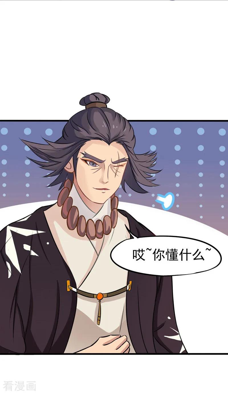 《本座右手成精了》第3话 残次品 第4页