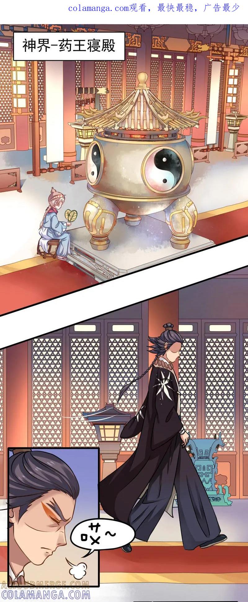 《本座右手成精了》第3话 残次品 第1页