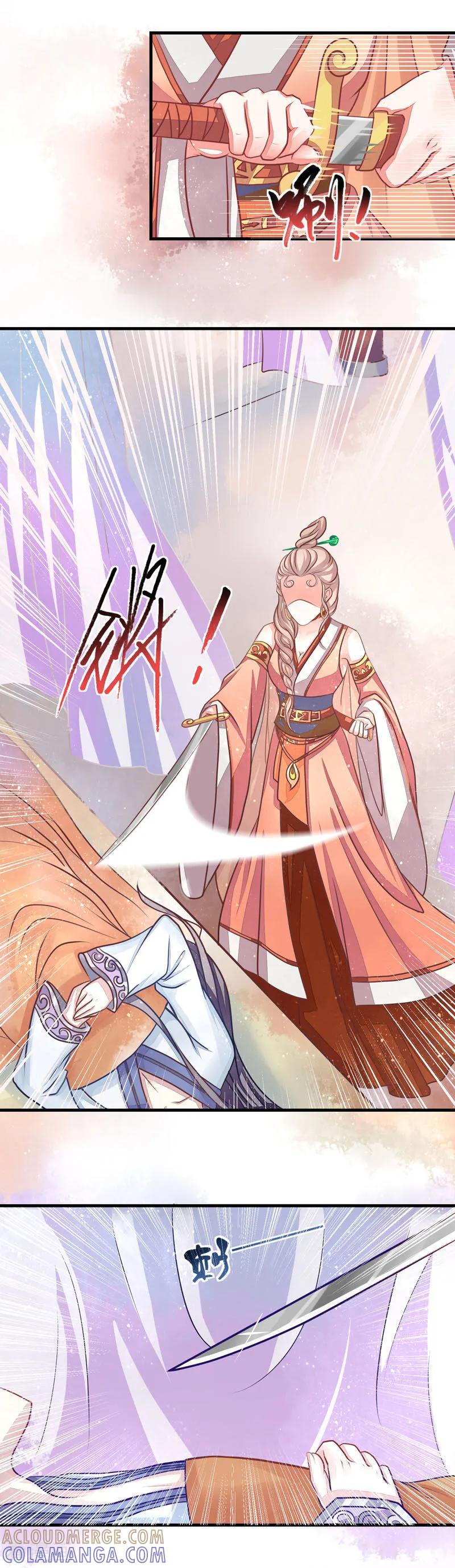 《本座右手成精了》第4话 生死一线 第10页