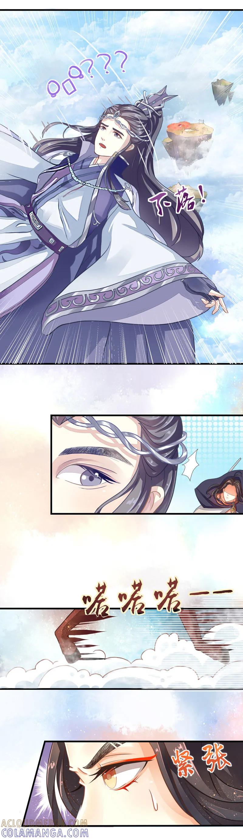 《本座右手成精了》第4话 生死一线 第4页