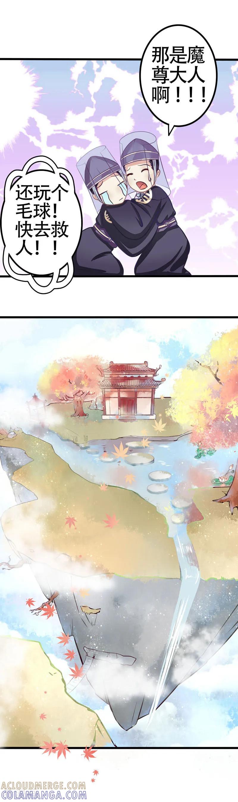 《本座右手成精了》第4话 生死一线 第6页