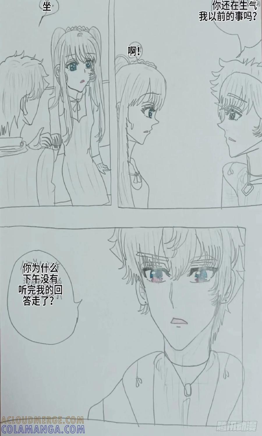 《怎样才能追到优秀的你》5霍建俊你喜欢的人是她 下 第15页