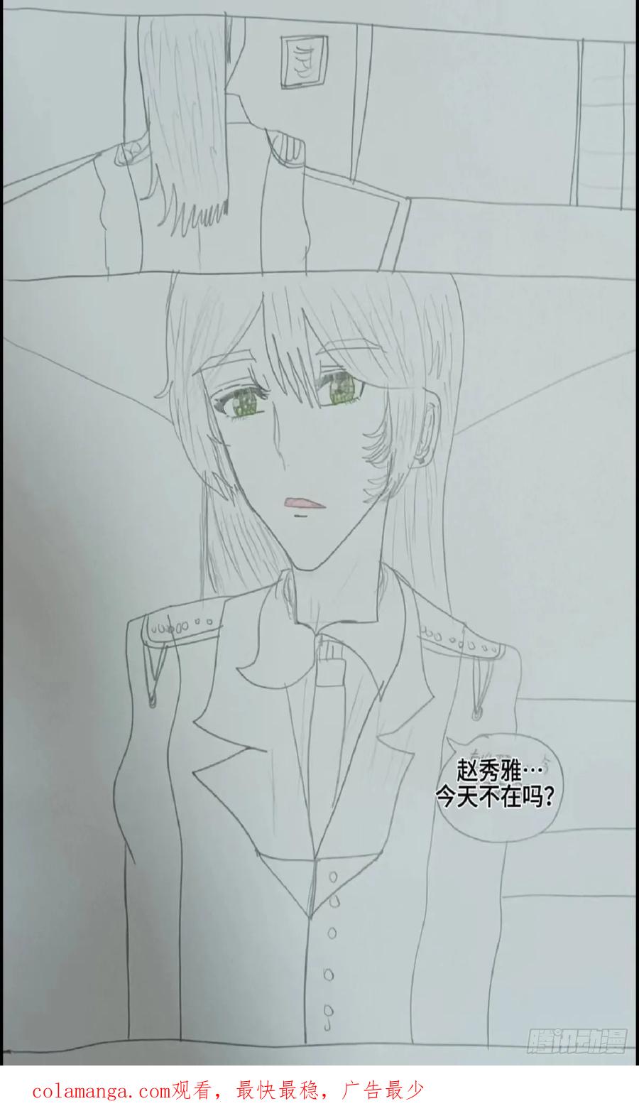 《怎样才能追到优秀的你》5霍建俊你喜欢的人是她 下 第20页