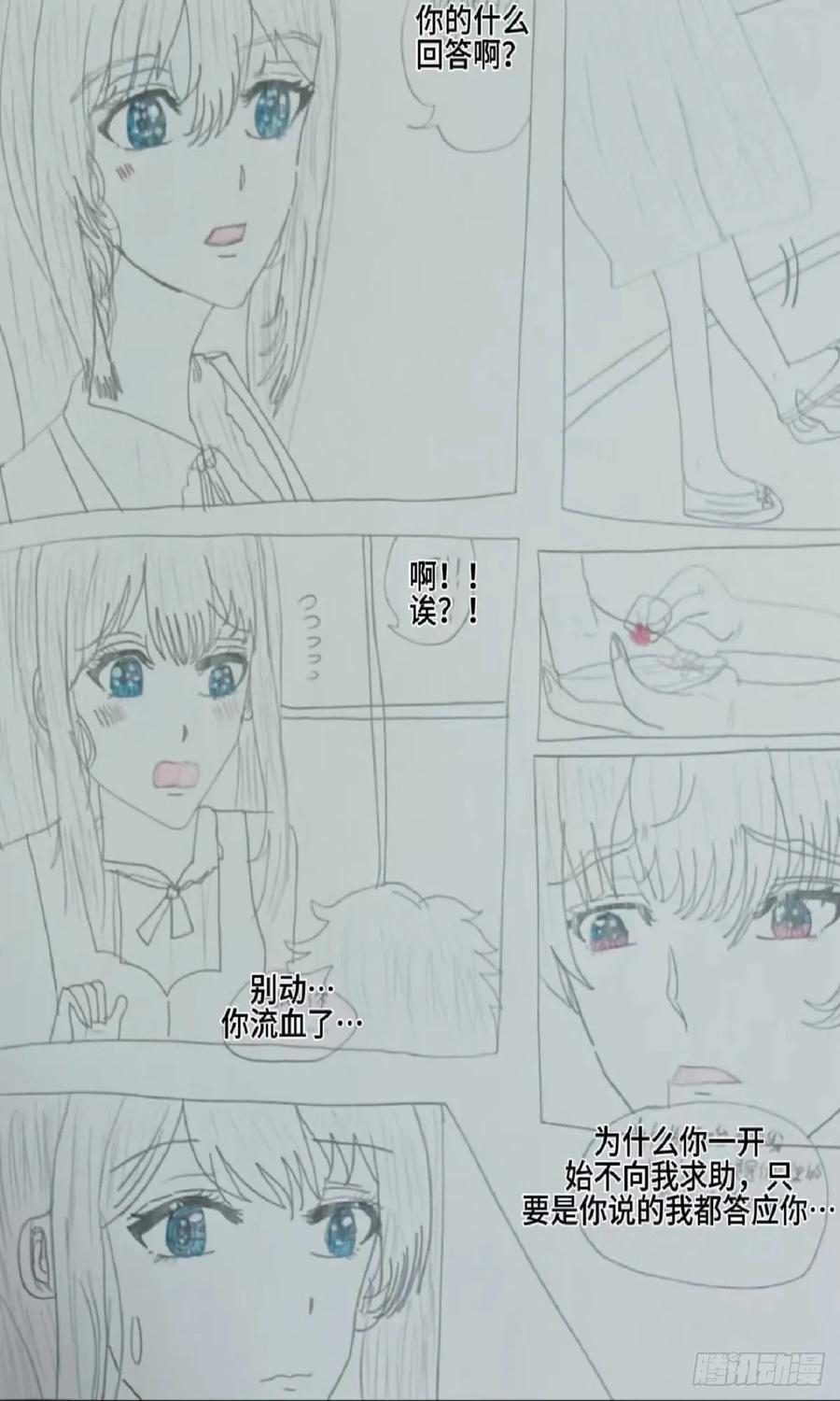 《怎样才能追到优秀的你》5霍建俊你喜欢的人是她 下 第16页