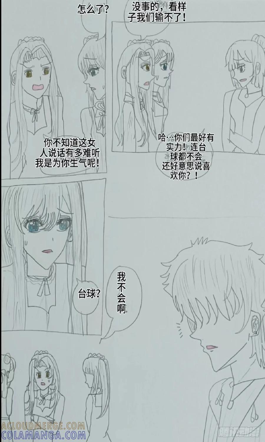 《怎样才能追到优秀的你》5霍建俊你喜欢的人是她 下 第3页