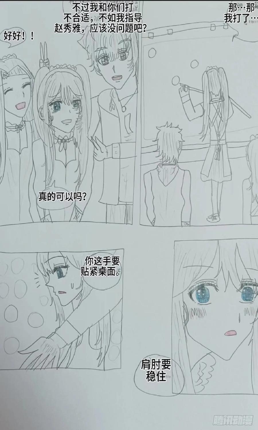 《怎样才能追到优秀的你》5霍建俊你喜欢的人是她 下 第10页