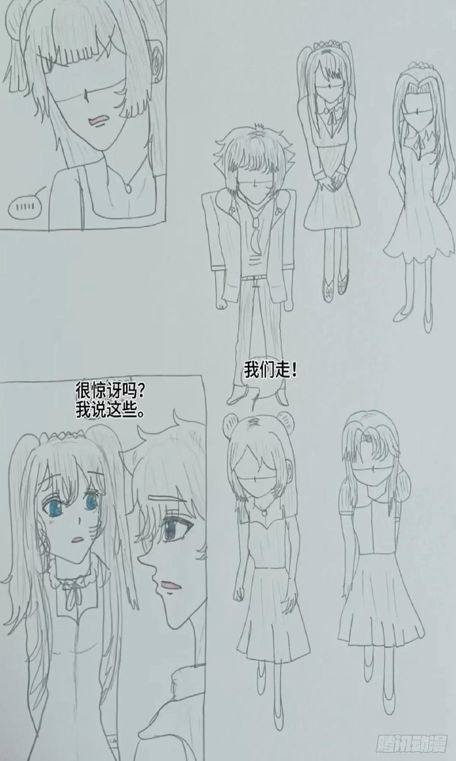 《怎样才能追到优秀的你》5霍建俊你喜欢的人是她 下 第14页