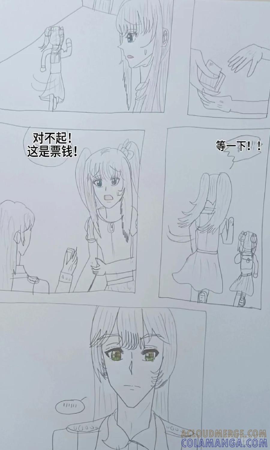《怎样才能追到优秀的你》我刘天京帮她承担 第3页