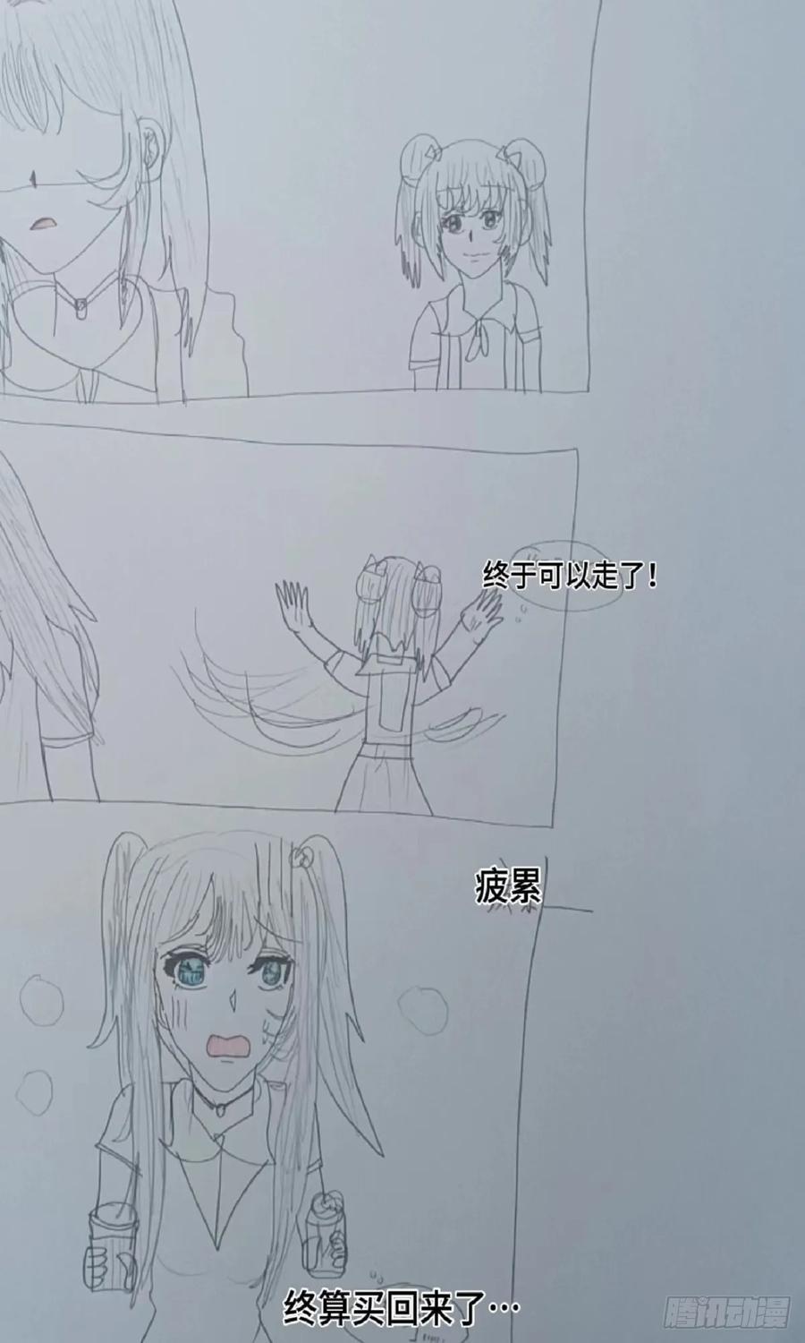 《怎样才能追到优秀的你》我刘天京帮她承担 第8页