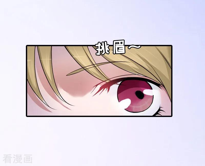《总裁爱妻想逃跑》第7话 示威 第26页