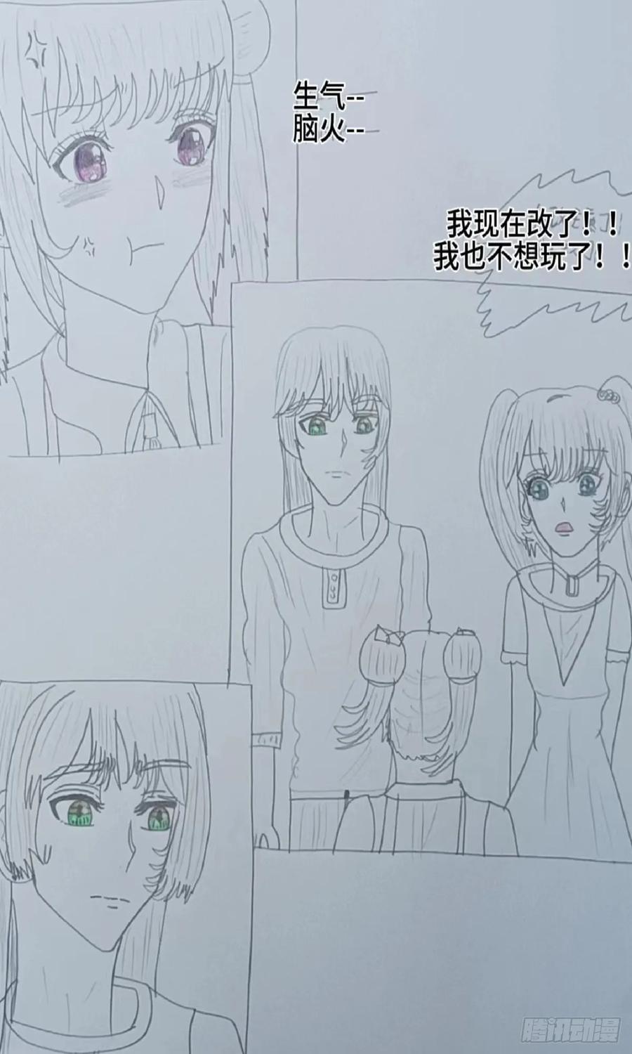 《怎样才能追到优秀的你》我刘天京帮她承担 第14页