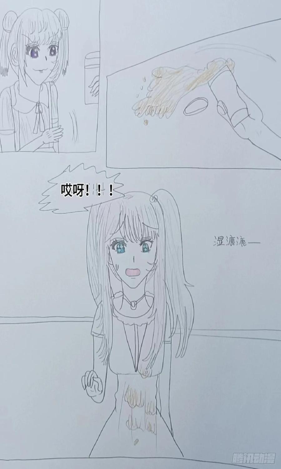 《怎样才能追到优秀的你》我刘天京帮她承担 第12页